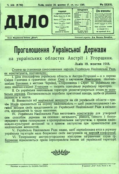 Польсько-українська війна 1918 - 1919 рр.